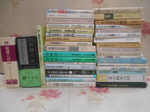 法律関係まとめ37冊セット/判例六法/会社法/社会保障法ほか