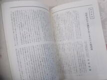 S○/東京朝顔研究會會報/東京朝顔研究会会報　昭和43・45・46・50・51・52年度の6冊まとめて_画像3