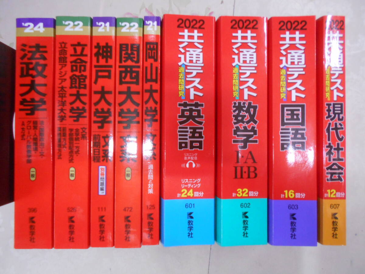 2024年最新】Yahoo!オークション -赤本 まとめ売りの中古品・新品・未