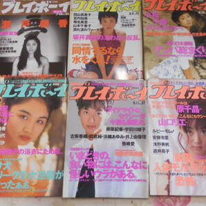 A▲/週刊プレイボーイ 1994(平成6)年 まとめて15冊セット/瀬戸朝香 坂井真紀 鈴木保奈美 藤原紀香 永作博美 鈴木杏樹 高橋由美子の画像4