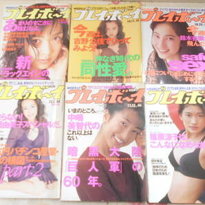 A▲/週刊プレイボーイ 1994(平成6)年 まとめて15冊セット/瀬戸朝香 坂井真紀 鈴木保奈美 藤原紀香 永作博美 鈴木杏樹 高橋由美子の画像5