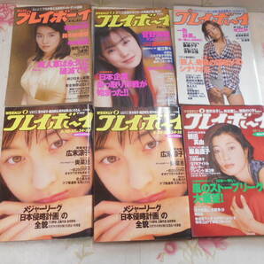 C▲/週刊プレイボーイ1996(平成8)年 まとめて18冊セット(ダブリ有り)/中山エミリ 藤原紀香 ビビアン・スー 森高千里 鶴田真由 石田ゆり子の画像6