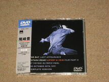 ■DVD「尾崎豊 ARTERY & VEIN FILM PartⅡ THE DAY 約束の日 LAST APPEARANCE 完全版」帯付■_画像1