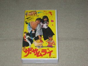 ■VHS/ビデオテープ「ザ・サムライ セル品」中村繁之/松本典子/大沢樹生/堀江しのぶ/森田水絵/菅原文太/宍戸錠/THE SAMURAI■