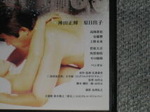 ■DVD「黄昏流星群 同窓会星団 セル品」弘兼憲史/神田正輝/原日出子/高岡蒼佑/安藤響/上野未来■_画像2