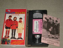 ■VHS/ビデオテープ「本場 ぢょしこうマニュアル 初恋微熱篇 セル品」工藤夕貴/白鳥靖代/佐藤恵美/伊藤かずえ/杉本哲太/宮川一朗太■_画像5