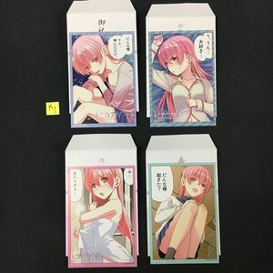 トニカクカワイイ　5巻発売記念！ご祝儀がもらえる書店フェア　全4種セット(祝儀袋に汚れヨレ有り) K1