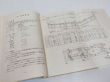 378-B25/東京港海底トンネル施工委員会報告書/首都高速道路協会/昭和48年/首都高湾岸線_画像4