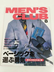 377-B22/メンズクラブ 1992.8月号 No.379/別冊付録付き/ベーシックを選ぶ勇気 流行に左右されない服 秋のポールスミススタイル