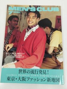 377-B22/メンズクラブ 1990.7月号 No.354/世界の流行発見！ 東京・大阪ファッション新地図