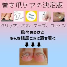 【巻き爪ケア】0.5ｍｍ ワイヤー＆ドリルセット☆_画像2