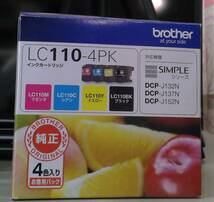 [使用期限切れ][未開封]　ブラザー brother純正　インクカートリッジ LC110-4PK_画像1