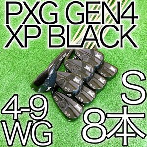 キ47★PXG GEN4 XP XTREME DARK 8本アイアンセット Sフレックス BLACK FORGED 中空 0311