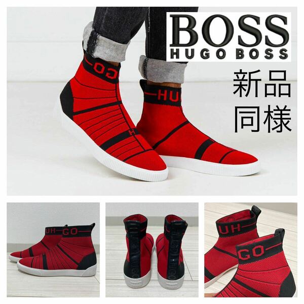 新品同■HUGO BOSS■Zero ハイトップ ハイカット ニット スニーカー 39 25センチ 赤 ヒューゴボス High-Top Shoe 定価$260.00 39000円程