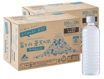 【送料無料】ミネラルウォーター 富士山蒼天の水 500ml × 48本　天然パナジウム水　ラベルあり/ラベルなし　採水地：山梨県山中湖 _画像1