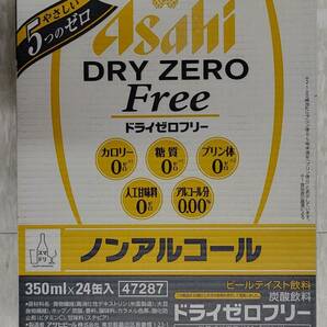 【送料込み】アサヒ ドライゼロフリー ノンアルコール 350ml×24本 消費期限24年 カロリーゼロ・糖質ゼロ・プリン体ゼロの画像2