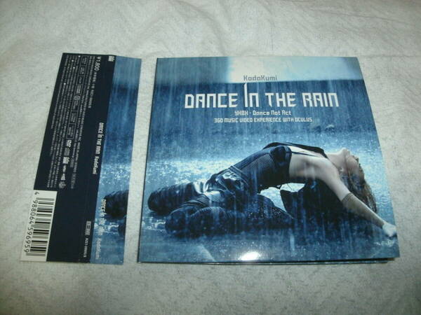 送料込み CD＋DVD 倖田來未 DANCE IN THE RAIN ファンクラブ限定盤 FC限定盤