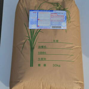 ＜こんな時代だからこそ自然栽培米＞令和5年度 茨城県産 コシヒカリ 玄米30㎏ 無農薬 無肥料 農家直送 の画像8