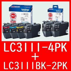 2箱セット LC3111-4PK 4色パック ＋ LC3111BK-2PK ブラック2個パック ブラザー純正　いぬ 