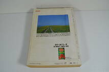 JR編集 時刻表 1988年3月号 弘済出版社 全国ダイヤ改正 鉄道資料 総合時刻表 時刻表 日本交通公社_画像3