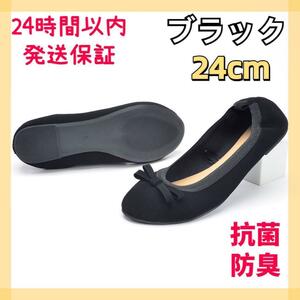 携帯スリッパ レディース 折りたたみ 抗菌防臭 裏側防水 超軽量 24cm TGH