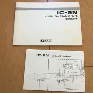  Icom IC-2N instructions circuit map 