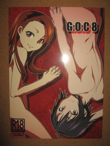 アイドルマスター「G：O：C 8/菊地真 水瀬伊織」白い闇/*G