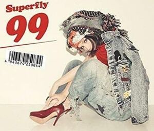 Superfly スーパーフライ99 　初回生産限定盤 DVD付新品未使用 シュリンク付 