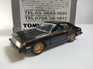 ★即決★トミカリミテッド　日産スカイライン2000ターボGT-ES　黒　日産スカイライン12MODELS Vol.１の単品