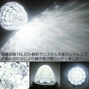 20☆強烈美発光☆ 防水 ダイヤモンドカット 16 LED 24V ランプ サイドマーカー トラック デコトラ スモール ブレーキ 白 ホワイト 10個の画像2