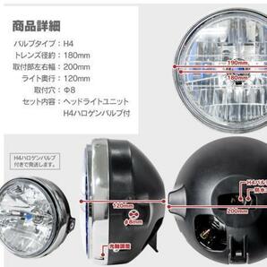 116:☆スタイリッシュ☆ 純正 タイプ マルチリフレクター ヘッドライト 180mm カスタム バイク 汎用 社外 CB400SF XJR 400/1200/1300 RZの画像5