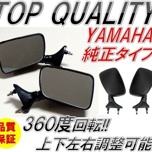 313☆限定特価！大好評商品!!☆ TZR250 3MA 純正タイプ 黒 バックミラー 左右セット ブラック YAMAHA ヤマハ 1KT 3XV FZR400 TZR150の画像1