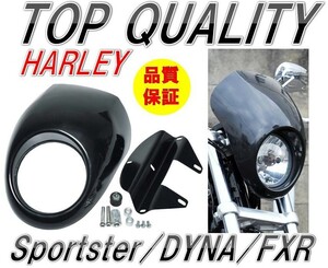 306☆限定特価☆ ハーレー スポーツスター/ダイナ ビキニカウル ナローフォーク用 XL1200 FXDC FXDL XL883 FXDX XLH1200 ロードスター 黒