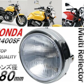 230☆限定特価!優良品!!☆ 純正タイプ CB400SF NC31 GB250 ホンダ ヘッドライト VRX400 ジェイド250 JADE MC10 MC23 HONDA メッキ 180mm 丸の画像1