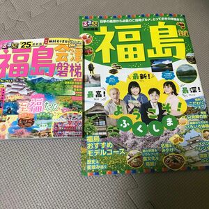 るるぶ特別編集福島&るるぶ福島 会津 磐梯 25 超ちいサイズ/旅行