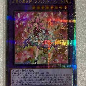 遊戯王　幻奏の華歌神フラワリング・エトワール　　　　25th QCSE