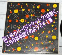 LPレコード PAUL McCARTNEY/ Wings Venus And Marsポール・マッカートニー＆ウイングス/ヴィーナス・アンド・マース/EPS-80236【同梱歓迎】_画像9