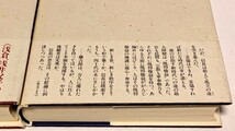 【中古本大量出品中】本能寺 上下巻 2冊 池宮彰一郎 ハードカバー帯付 類例なき新たな信長像の誕生 革命児織田信長の疾風怒涛の生涯を描く_画像8