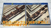 LPレコード 2枚組 THE BEATLES / 1967-1970 EAP-9034B ビートルズ【同梱歓迎】※※ジャケットないです！※※画像ご確認くださいませ_画像1