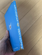 状態悪い為　特価　即決　FC ファミコン ドラゴンクエストⅡ ドラゴンクエスト2 ドラクエ2 公式ガイドブック FAMICOM DragonQuest Ⅱ_画像3