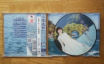 【送料安】水森かおり 三陸挽歌 タイプA c/w 北上川旅情 中古美品_画像3