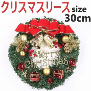 クリスマス リース3 ドア 扉飾り 30cm オーナメント 花 ジングルベル サンタクロース Xmas 松葉 赤いリボン