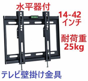 テレビ壁掛け金具 水平器付 14～42インチ対応 薄型 液晶テレビ 左右移動式 VESA 75x75 100x100 200x