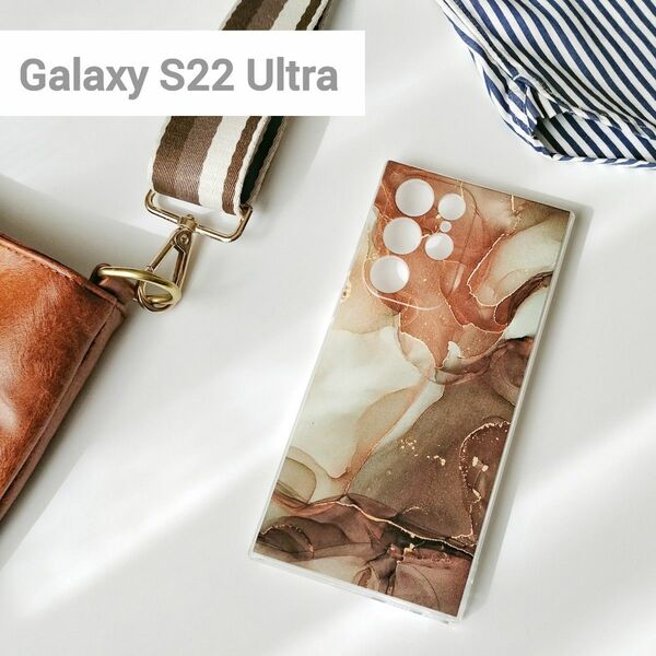 【新品】Galaxy S22 Ultra TPUケース マーブル ブラウン系 匿名配送