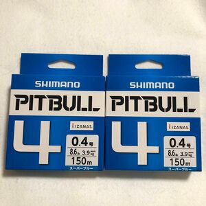 シマノ SHIMANO ピットブル4 PITBULL4 0.4号 150m スーパーブルー 2個