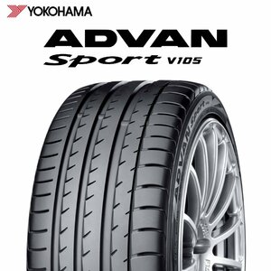 【新品 送料無料】2022年日本製 V105 245/40R20 (99Y) XL ADVAN Sport YOKOHAMA