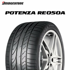 【新品 送料無料】2023年製 RE050A 1 205/50R17 89V ☆ RFT POTENZA BRIDGESTONE (BMW承認 ランフラット)