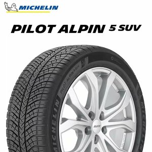 【新品 送料無料】2022年製 Pilot Alpin 5 SUV 255/55R19 111V XL N0 Pilot Alpin 5 SUV MICHELIN (ポルシェ承認)