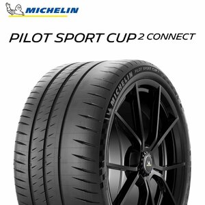 【新品 送料無料】2023年製 CUP2 Connect 275/35R19 (100Y) XL ☆ Pilot Sport cup 2 Connect MICHELIN (BMW承認)