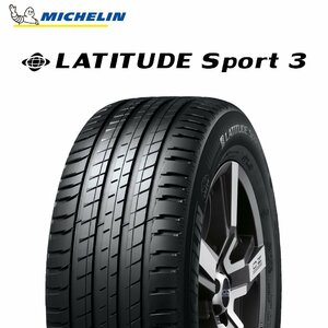 【新品 送料無料】2023年製 LATITUDE SPORT 3 315/40R21 111Y MO-S Acoustic MICHELIN (ベンツ承認)